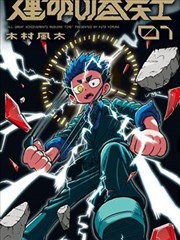两仪式 角色档案 榜单缩略图